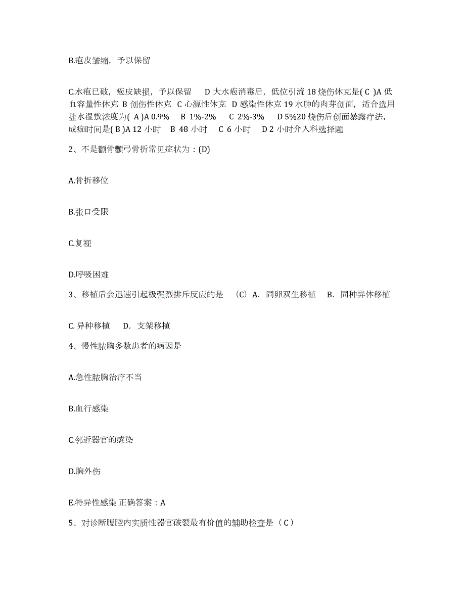 2024年度辽宁省本溪市平山区中医院护士招聘真题练习试卷B卷附答案_第2页