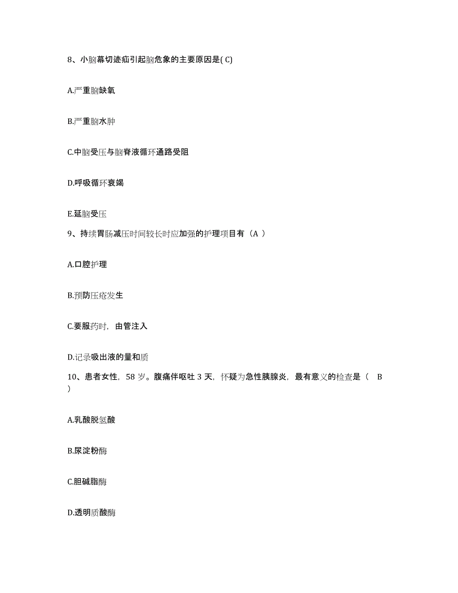 2024年度黑龙江佳木斯市专家医院护士招聘综合练习试卷B卷附答案_第3页