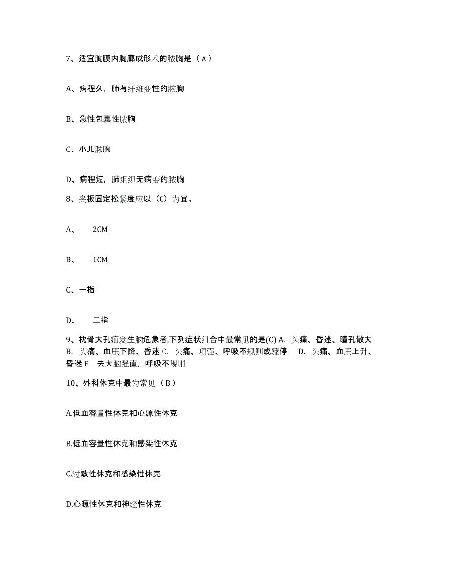 2024年度河北省邢台市邢台矿业集团公司邢台矿医院护士招聘考前冲刺试卷B卷含答案_第3页