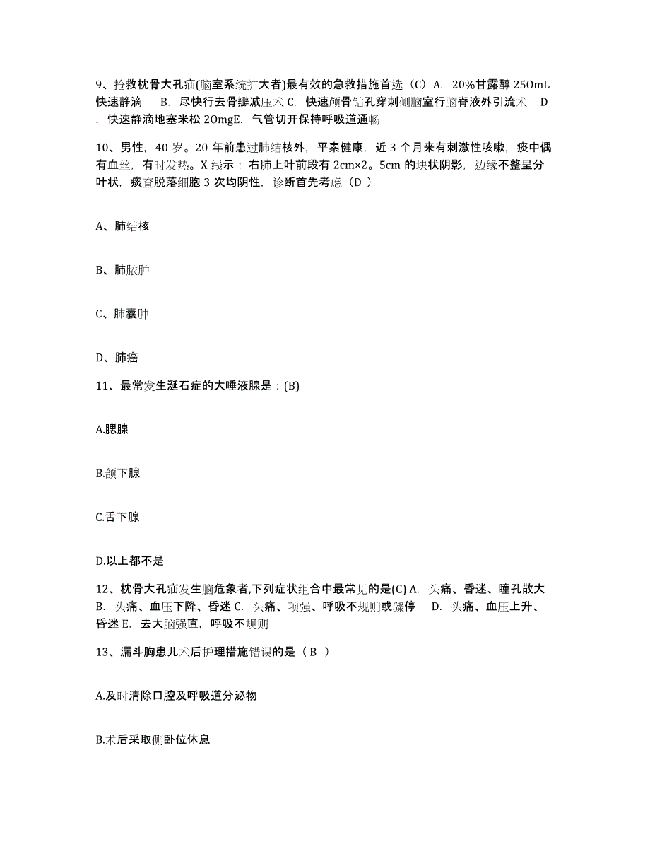 2024年度辽宁省北票市北票矿务局台吉煤矿职工医院护士招聘通关题库(附答案)_第3页