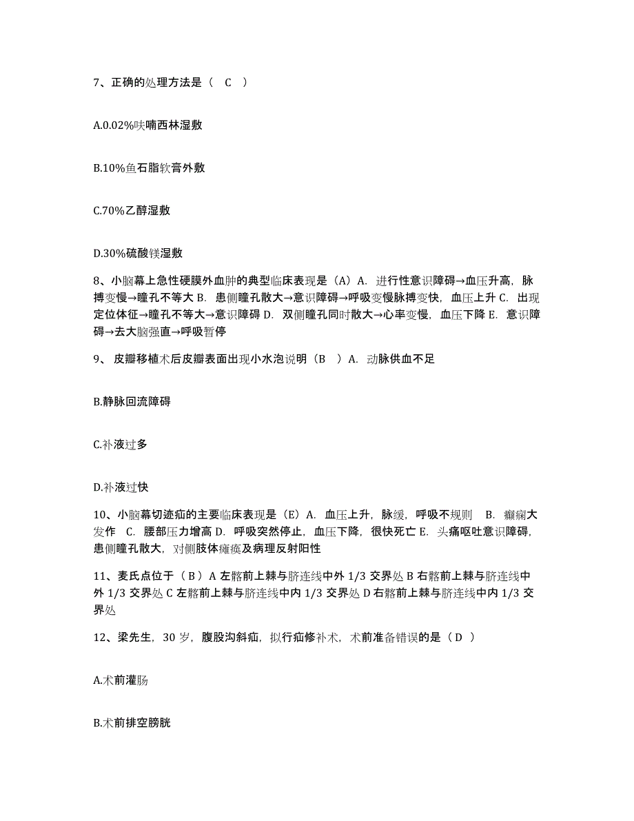 2024年度辽宁省喀左市医院护士招聘押题练习试题B卷含答案_第3页