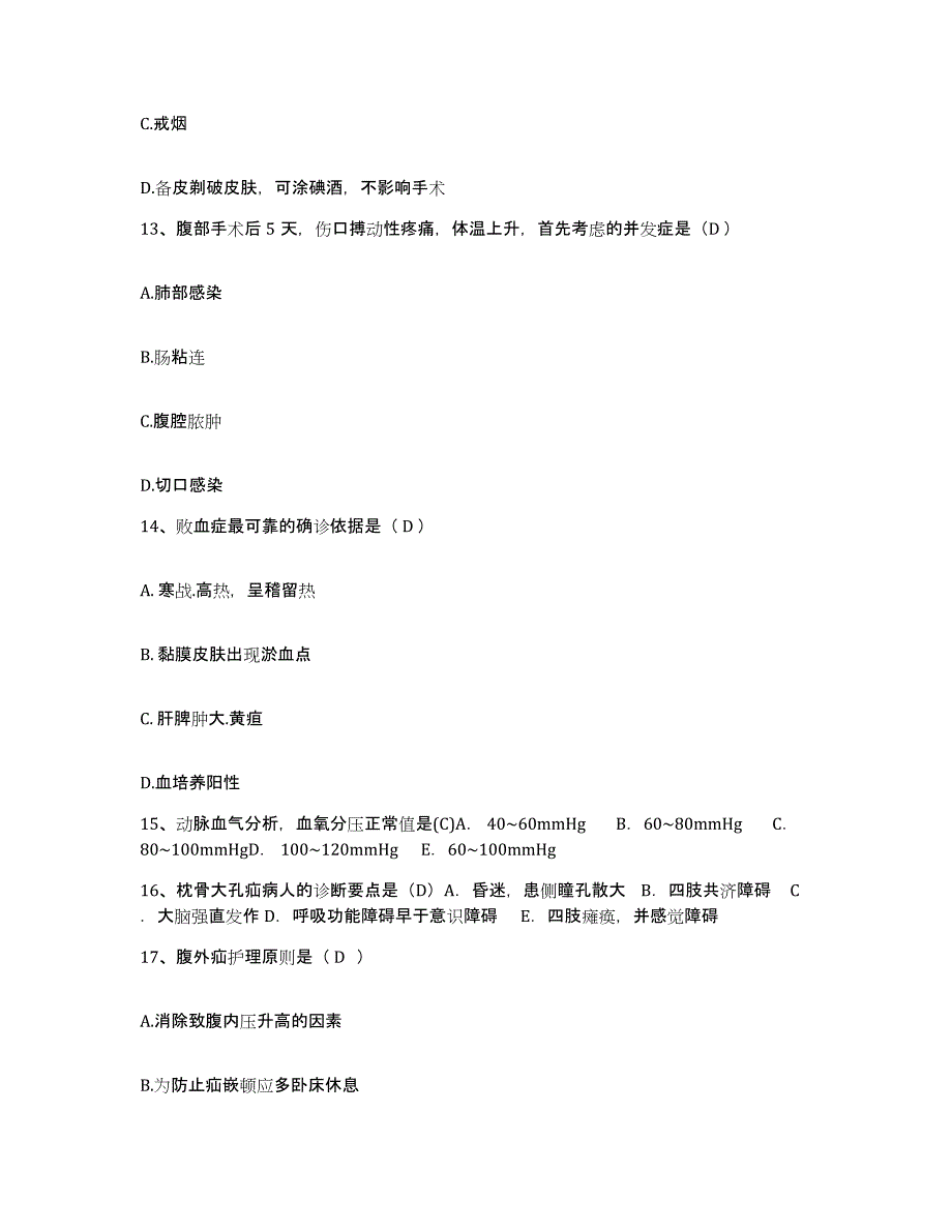 2024年度辽宁省喀左市医院护士招聘押题练习试题B卷含答案_第4页