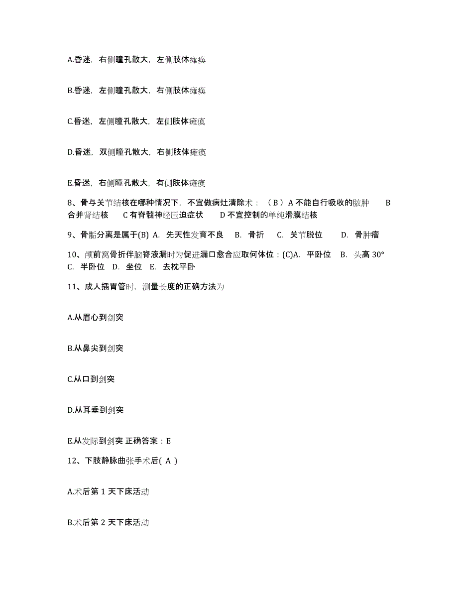 2024年度辽宁省东港市第五医院护士招聘过关检测试卷A卷附答案_第3页