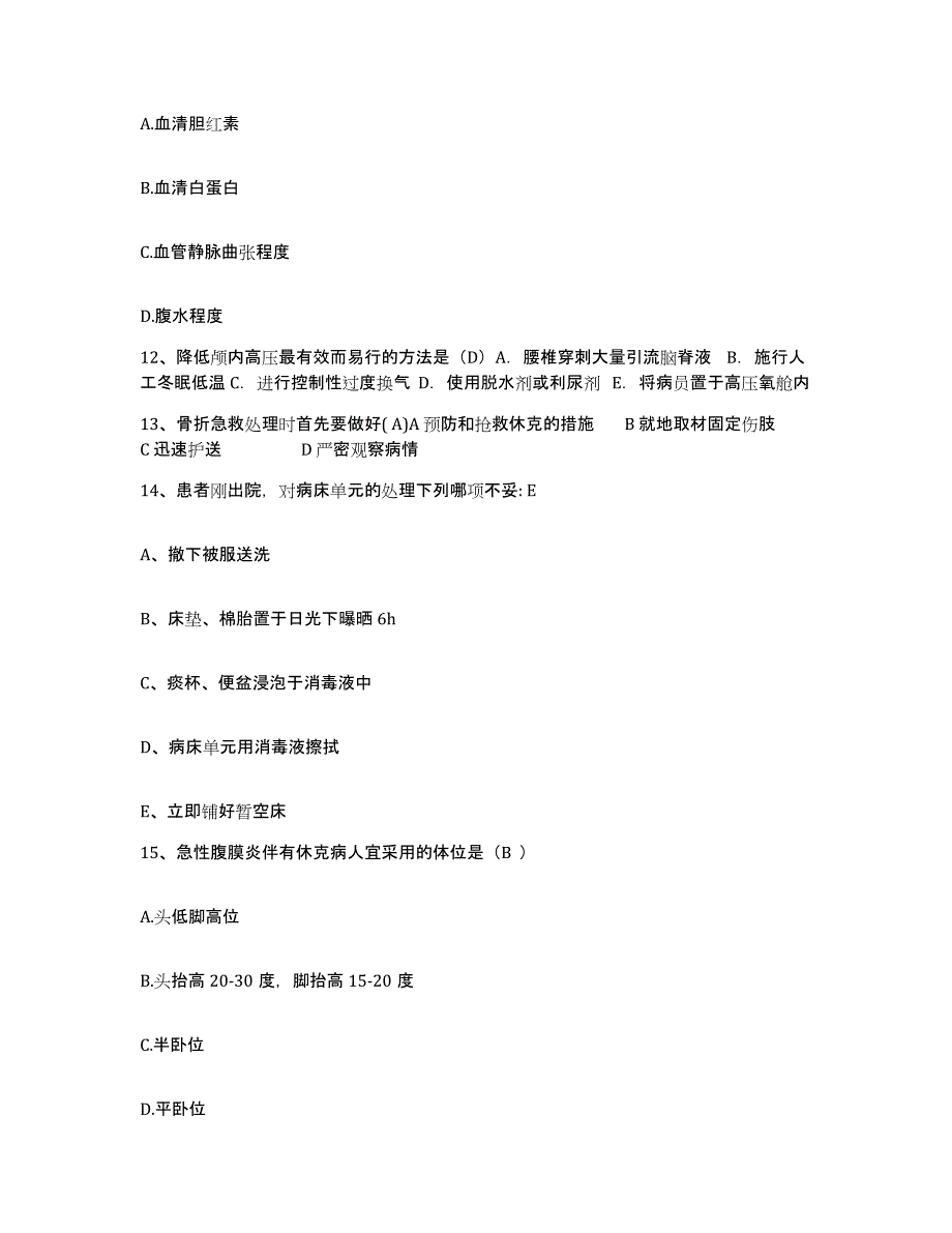 2024年度辽宁省大连市第五人民医院护士招聘过关检测试卷A卷附答案_第4页