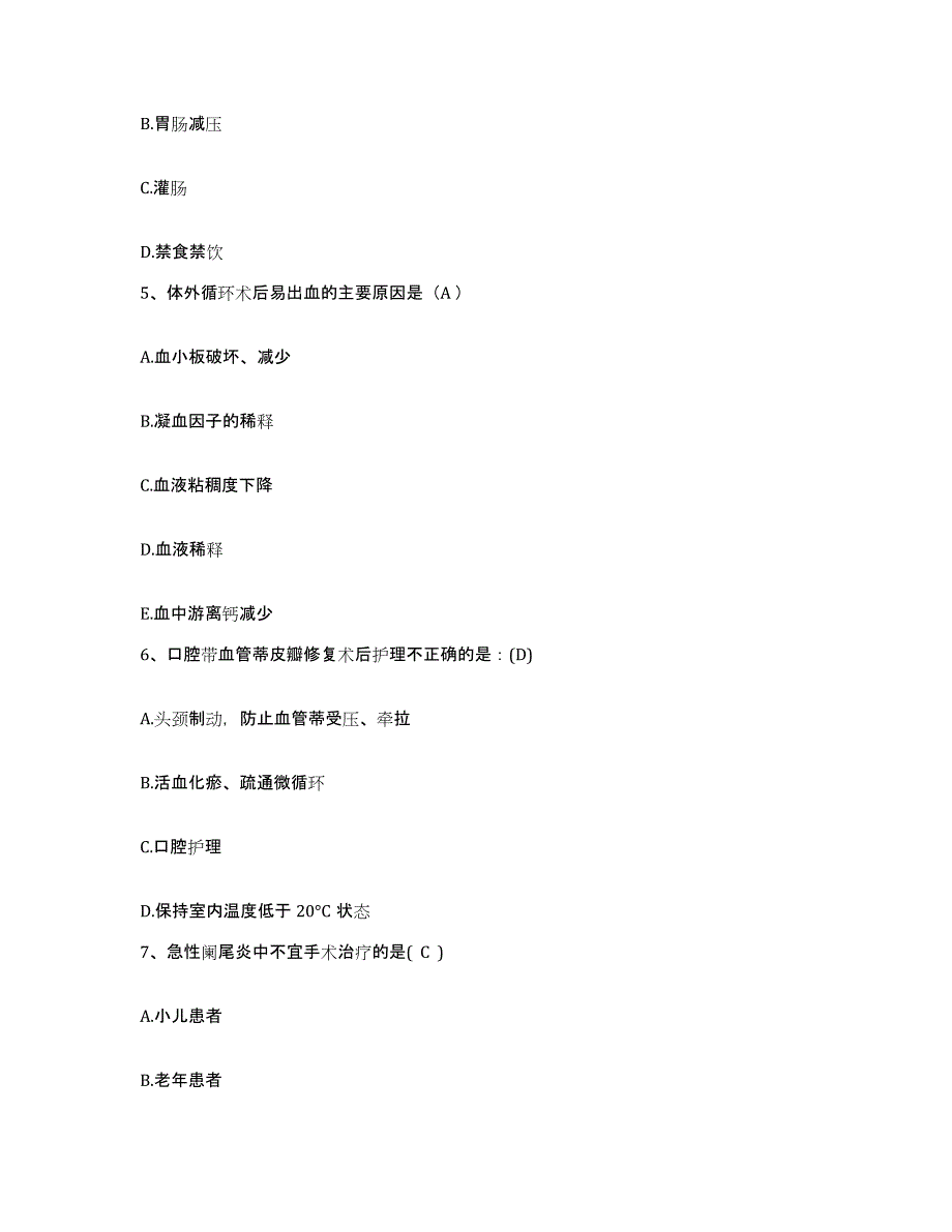 2024年度河北省辛集市中医院护士招聘全真模拟考试试卷B卷含答案_第2页