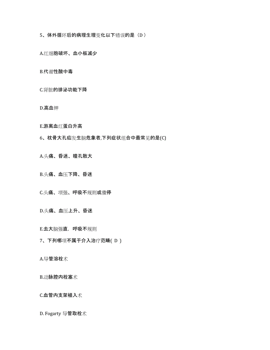 2024年度辽宁省凌源市正骨医院护士招聘通关考试题库带答案解析_第2页