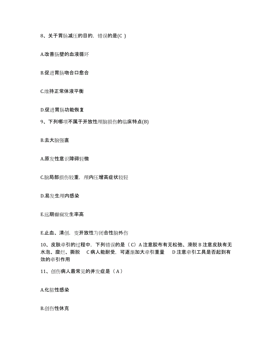 2024年度辽宁省凌源市正骨医院护士招聘通关考试题库带答案解析_第3页