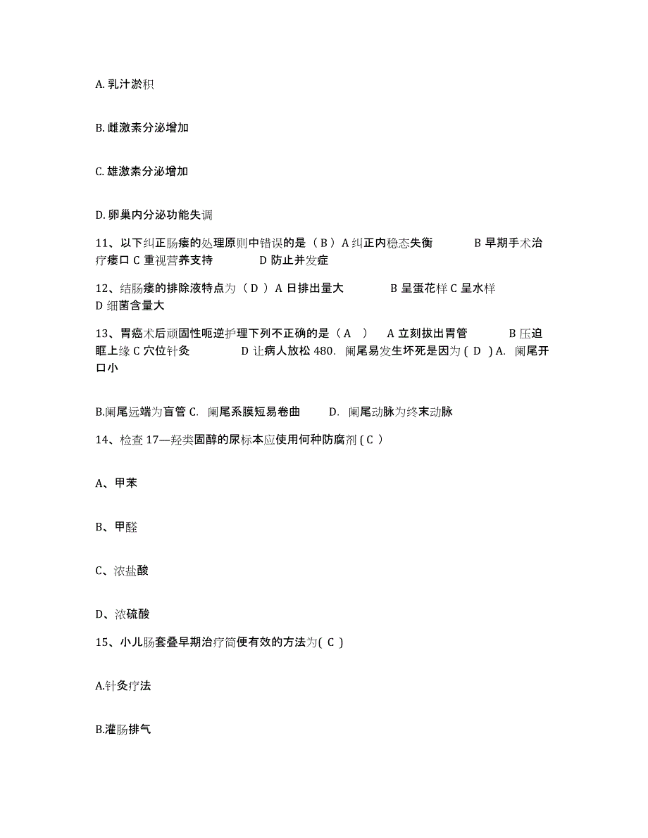 2024年度辽宁省凤城市第四人民医院护士招聘综合练习试卷B卷附答案_第4页