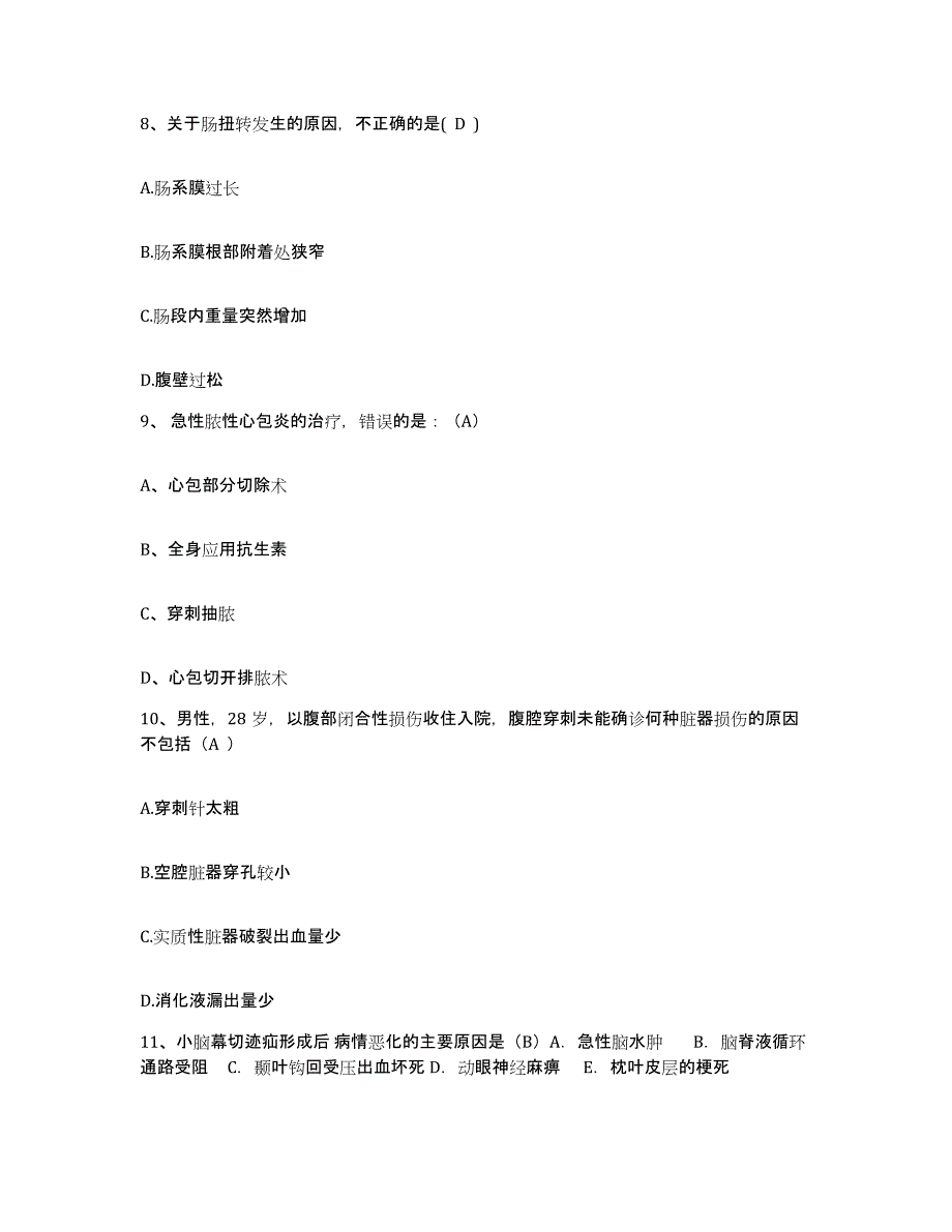 2024年度黑龙江绥化市绥化国营农场管理局中心医院护士招聘练习题及答案_第3页