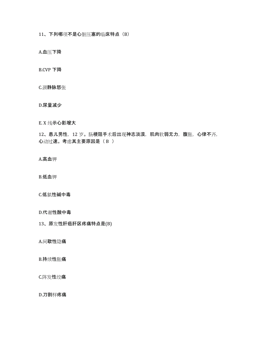 2024年度黑龙江齐齐哈尔市和平机器制造厂职工医院护士招聘考前练习题及答案_第4页