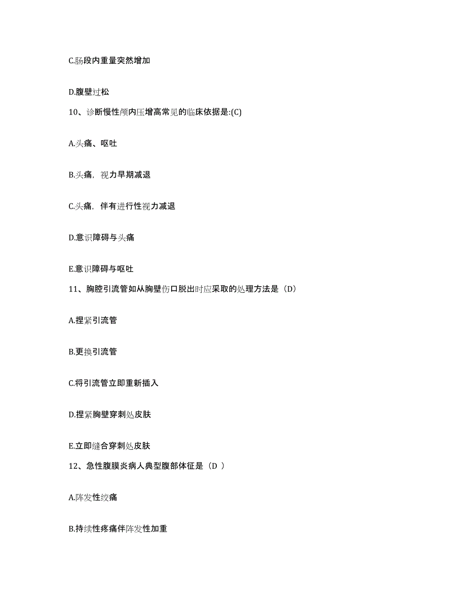 2024年度黑龙江肇东市健民烧伤医院护士招聘通关试题库(有答案)_第4页