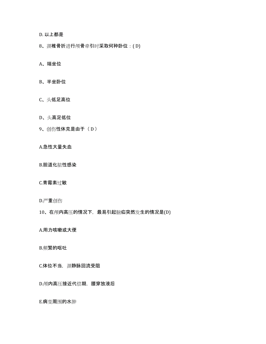 2024年度黑龙江牡丹江市肿瘤医院牡丹江市结核病防治院护士招聘题库附答案（基础题）_第3页