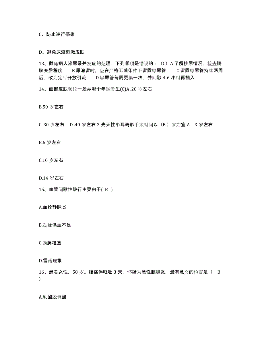 2024年度黑龙江虎林县人民医院护士招聘能力检测试卷B卷附答案_第4页