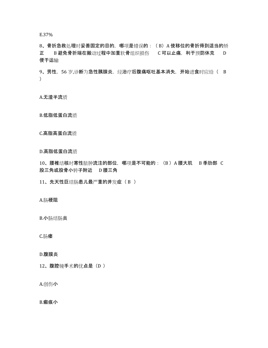 2024年度黑龙江齐齐哈尔市第二机床厂职工医院护士招聘模拟预测参考题库及答案_第3页