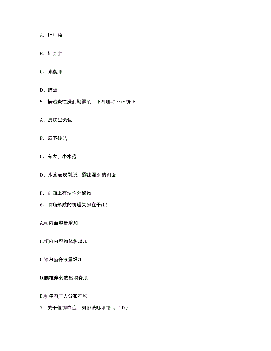 2024年度黑龙江大庆市大同区医院护士招聘每日一练试卷B卷含答案_第2页