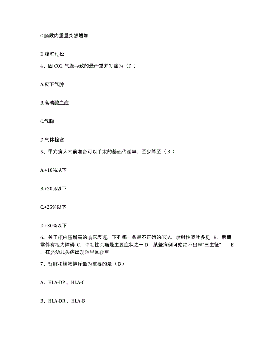 2024年度黑龙江双鸭山市矿务局传染病医院护士招聘真题附答案_第2页