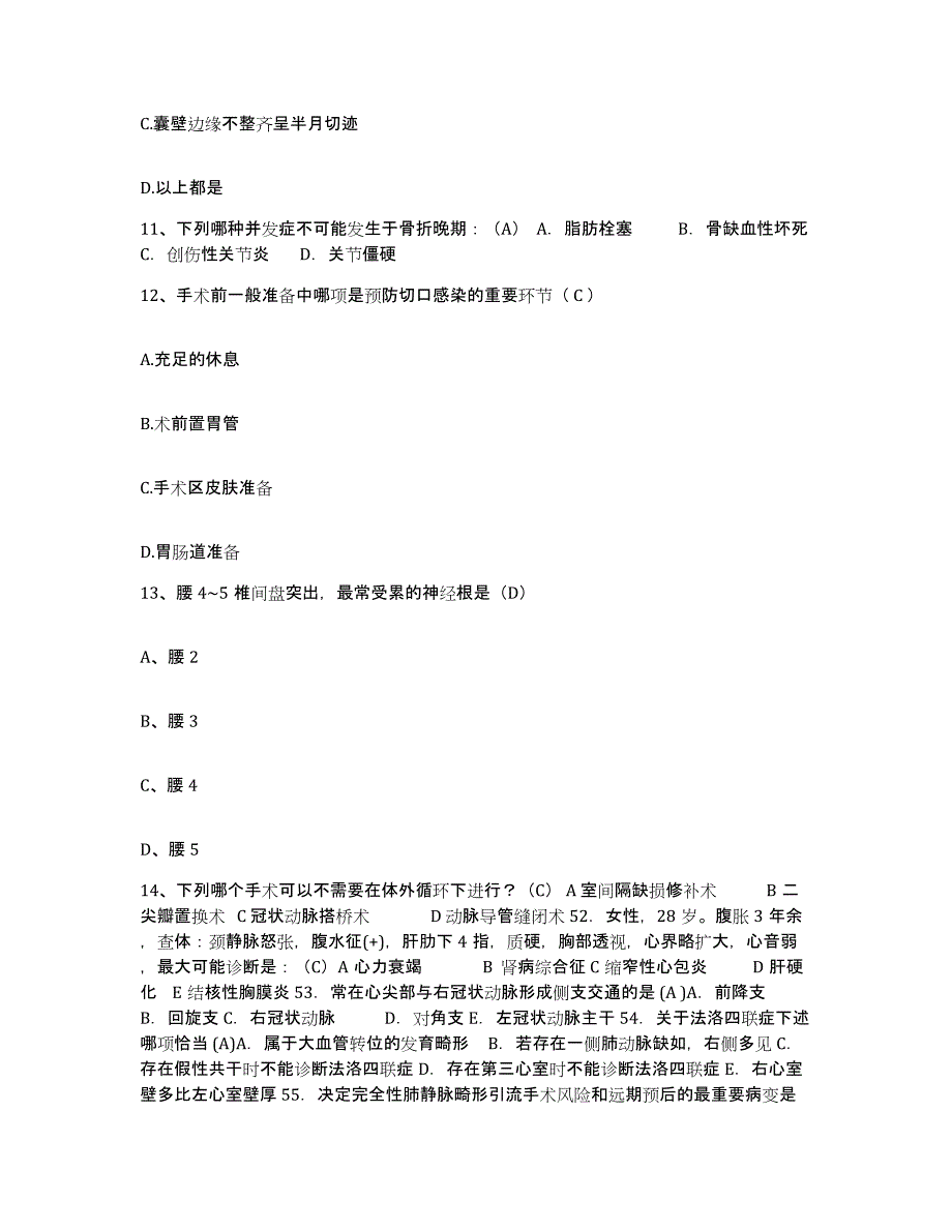 2024年度黑龙江双鸭山市矿务局传染病医院护士招聘真题附答案_第4页