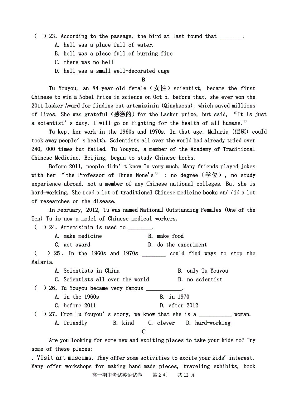 高一上学期期中考试英语试卷（必修1）_第2页