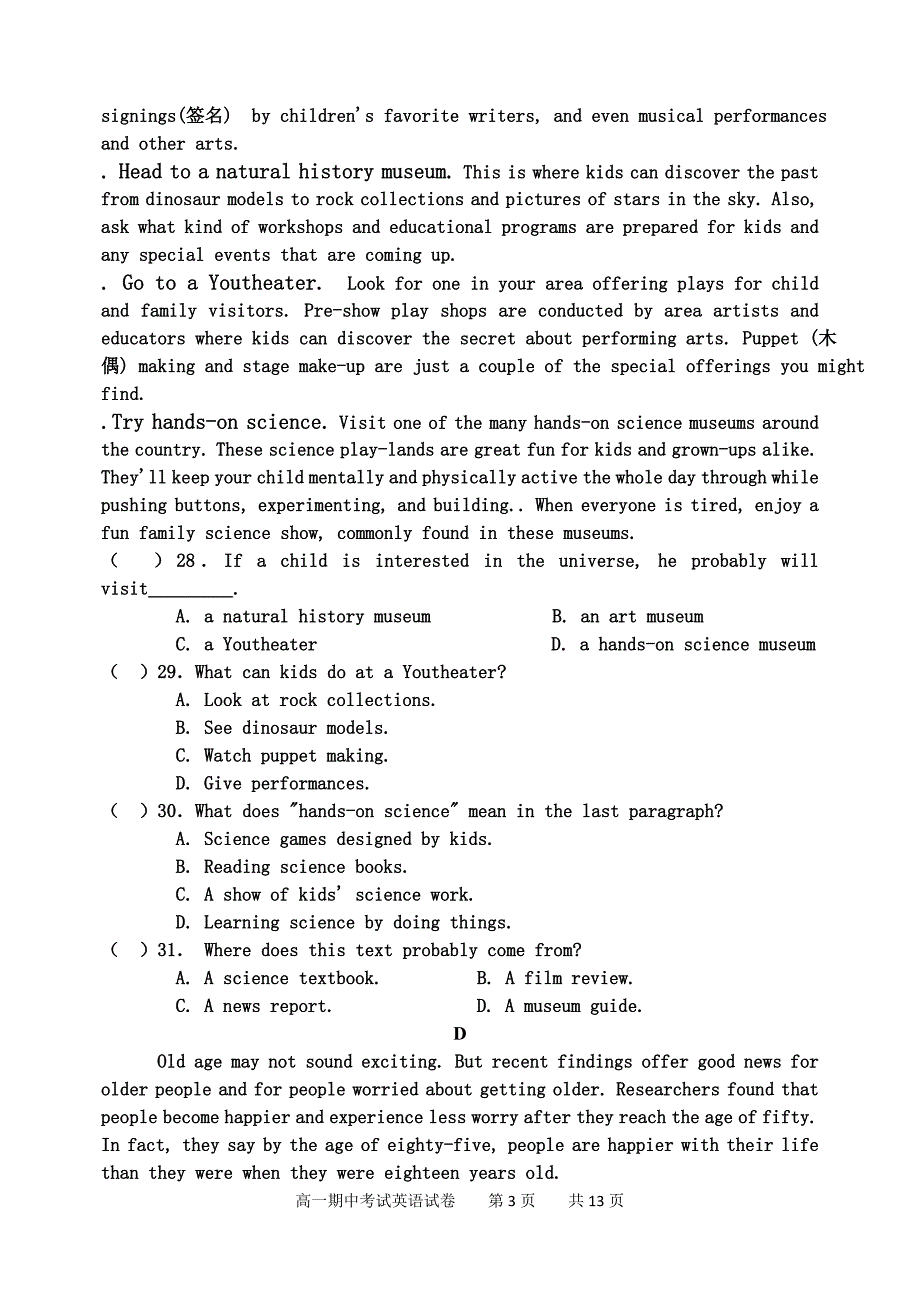 高一上学期期中考试英语试卷（必修1）_第3页