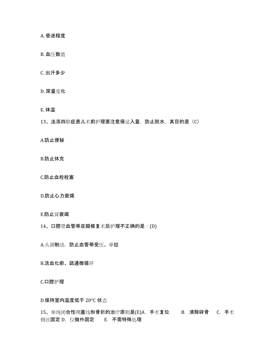 2024年度黑龙江牡丹江市职业病防治所护士招聘考前冲刺试卷B卷含答案_第4页