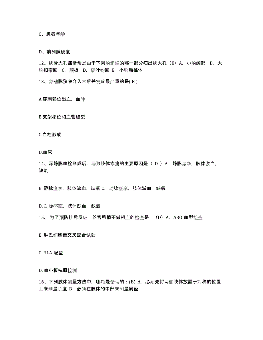 2024年度黑龙江绥化市精神病防治院护士招聘能力检测试卷B卷附答案_第4页