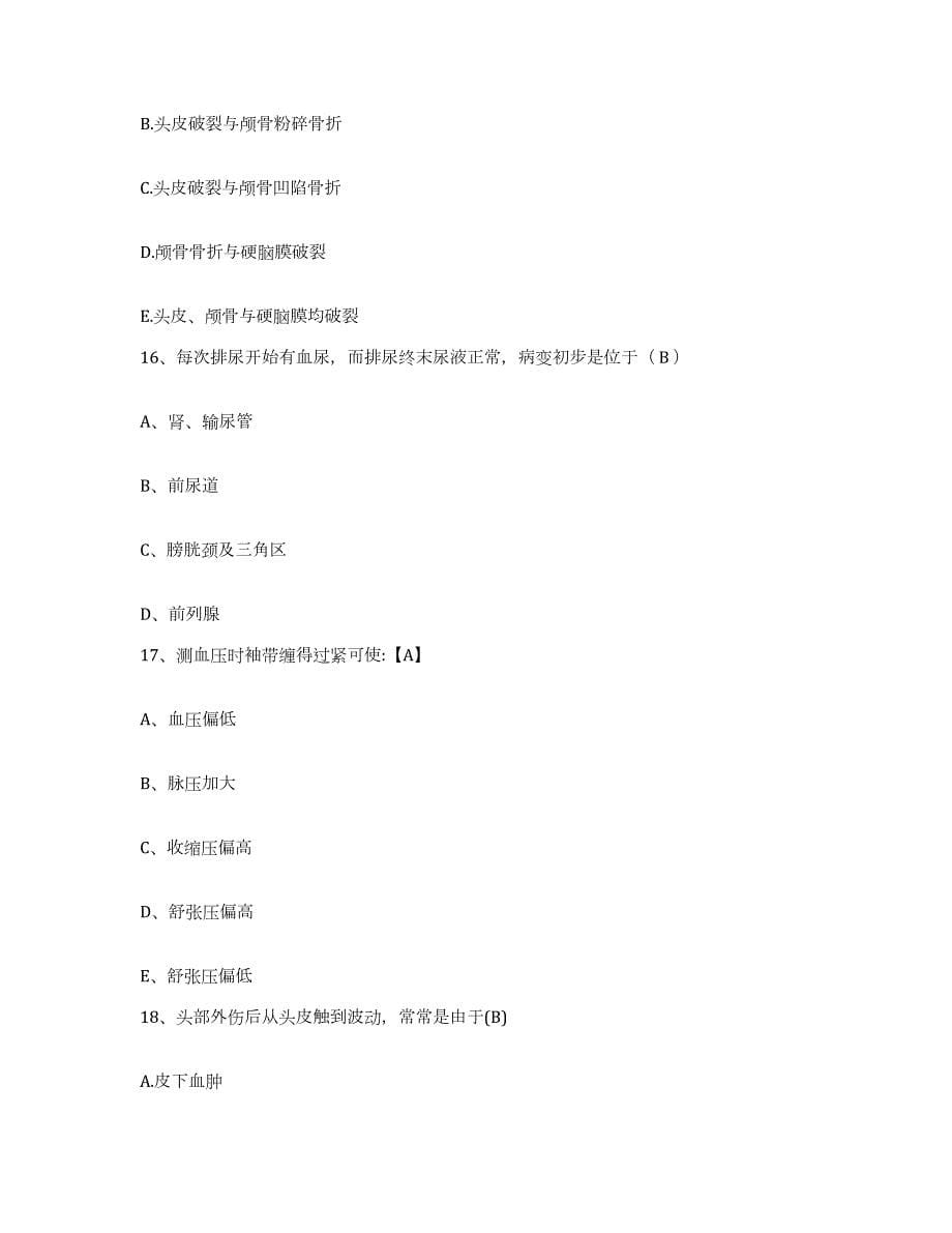 2024年度黑龙江双鸭山市中医院护士招聘能力提升试卷B卷附答案_第5页