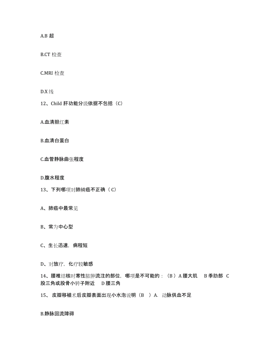 2024年度黑龙江佳木斯市房地局职工医院护士招聘模考预测题库(夺冠系列)_第4页