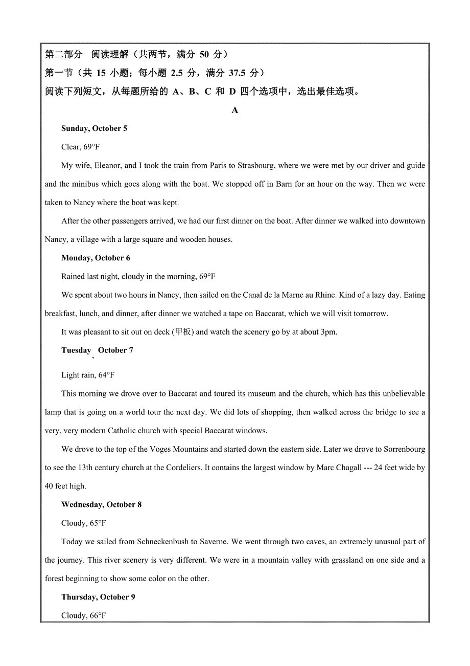 浙江省丽水市丽水三校联考2023-2024学年高一上学期12月月考英语Word版无答案_第4页