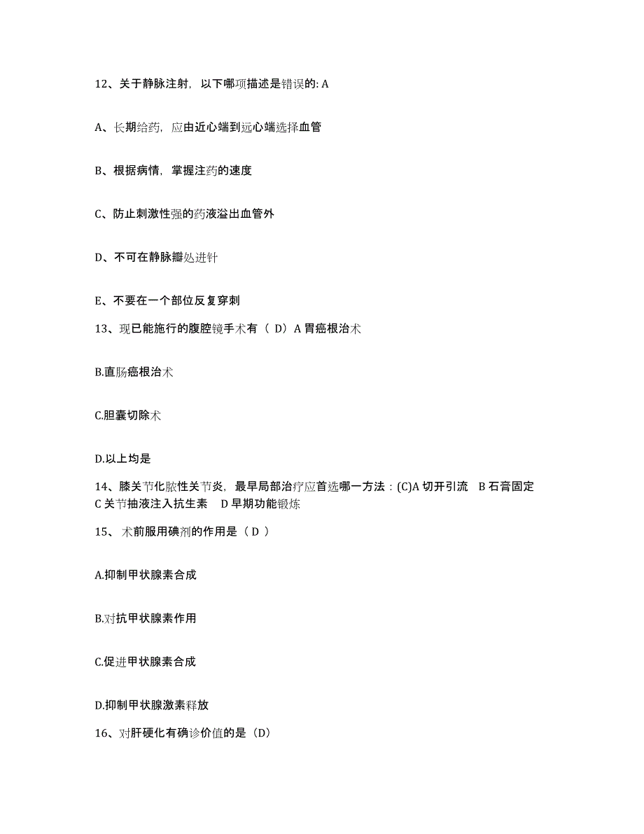 2024年度黑龙江鹤岗市鹤岗矿务局精神病院护士招聘综合练习试卷A卷附答案_第4页