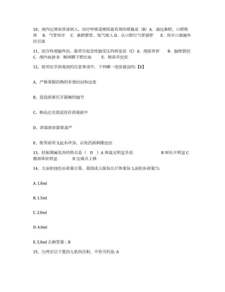 2024年度黑龙江建三江农场管理局五九七农场职工医院护士招聘押题练习试卷A卷附答案_第4页