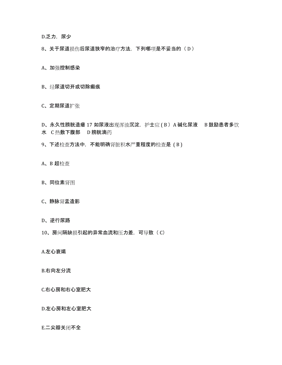 2024年度黑龙江齐齐哈尔市华安机械厂职工医院护士招聘题库附答案（典型题）_第3页