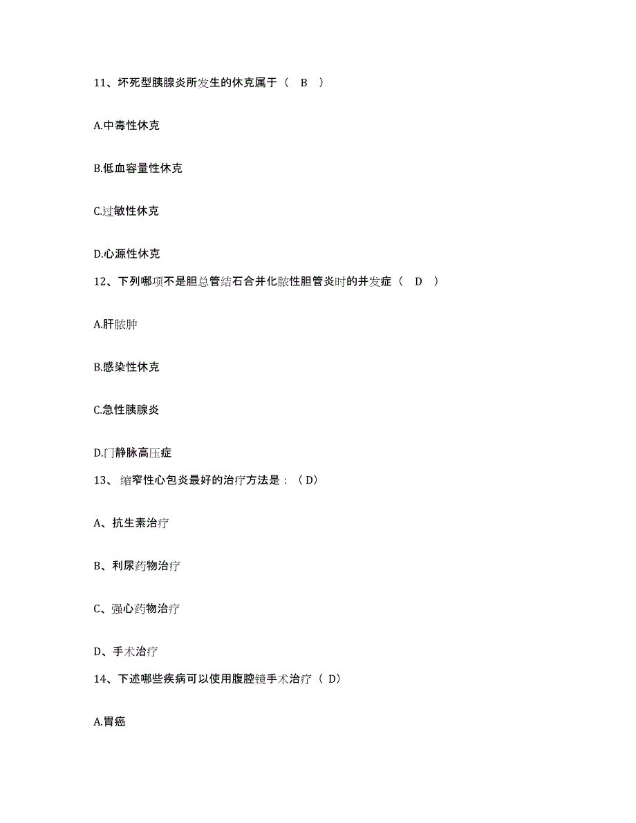 2024年度黑龙江齐齐哈尔市华安机械厂职工医院护士招聘题库附答案（典型题）_第4页