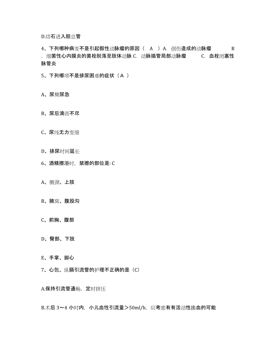 2024年度黑龙江绥化市商业职工医院护士招聘真题练习试卷B卷附答案_第2页