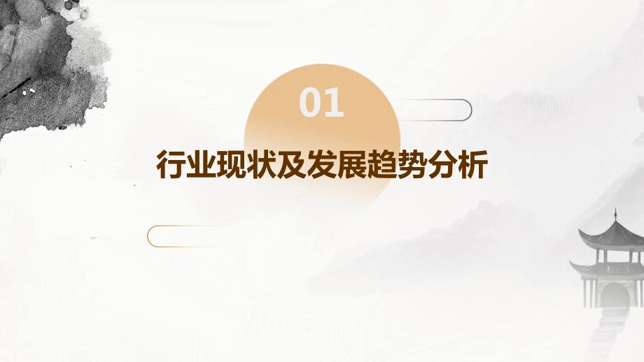 艺术与表演艺术产业行业2024年培训发展规划(1)_第3页