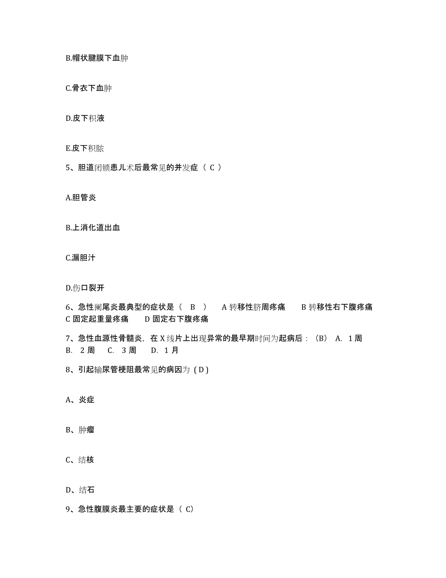 2024年度黑龙江依安县妇幼保健院护士招聘考前冲刺试卷B卷含答案_第2页