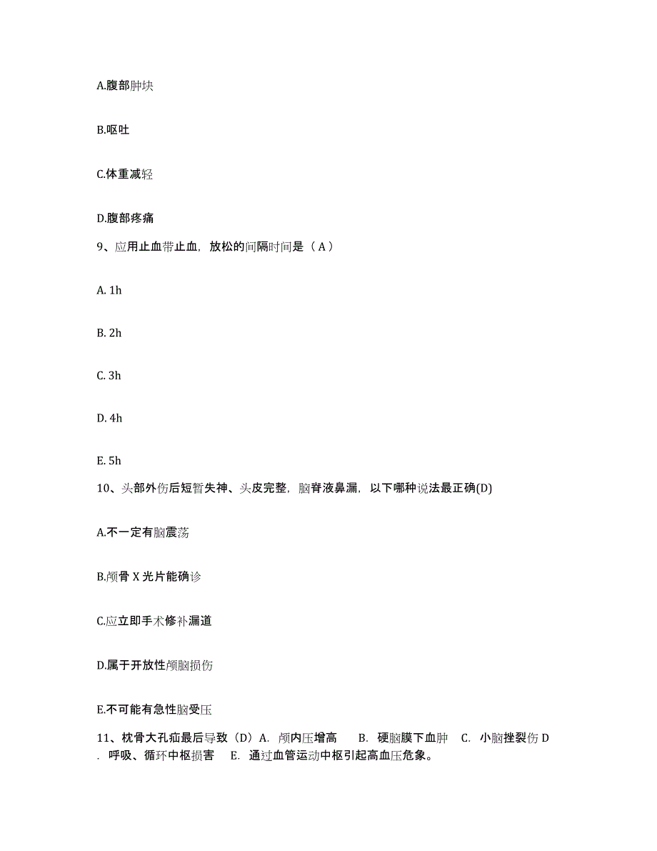 2024年度黑龙江齐齐哈尔市中医院护士招聘全真模拟考试试卷A卷含答案_第3页