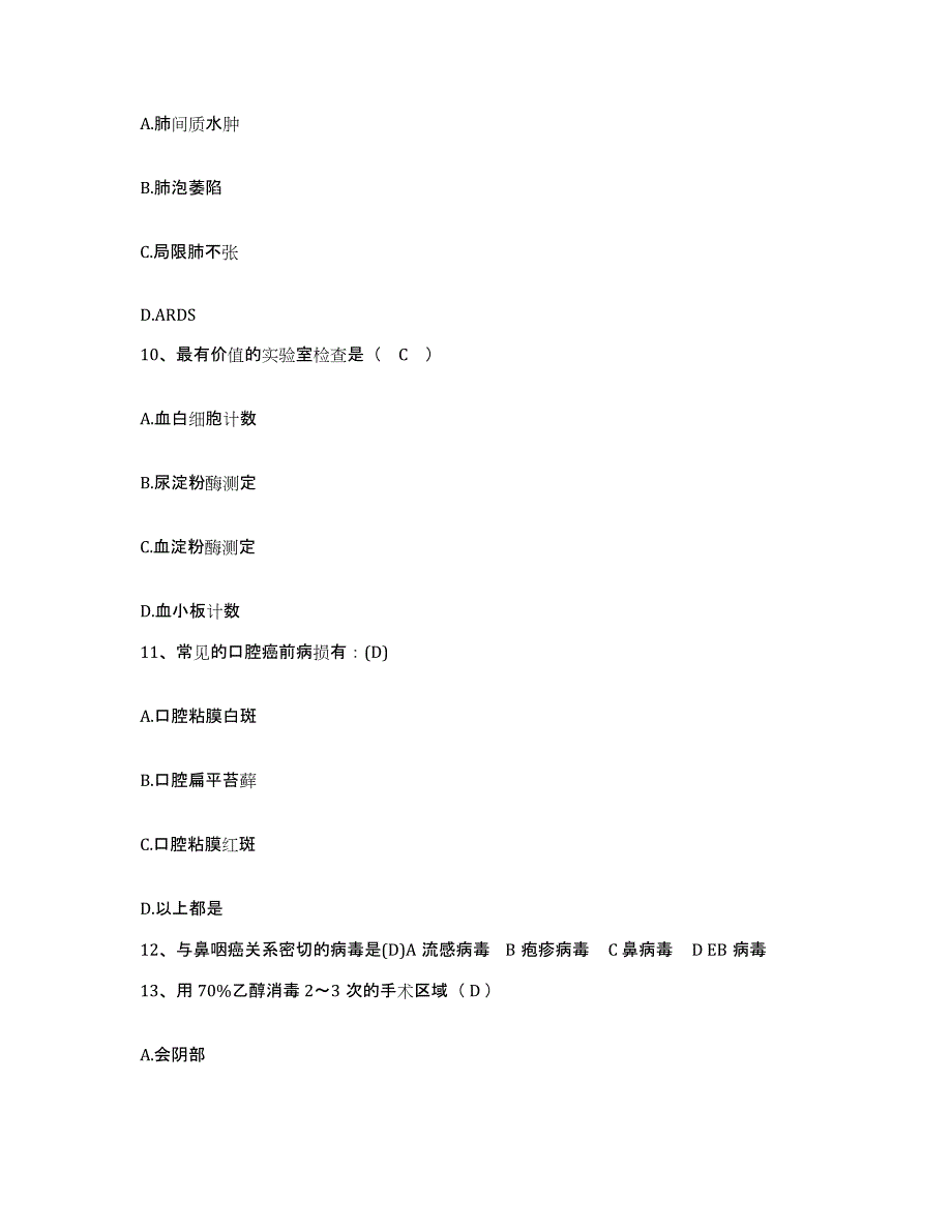 2024年度黑龙江黑河市第三人民医院护士招聘押题练习试卷B卷附答案_第3页