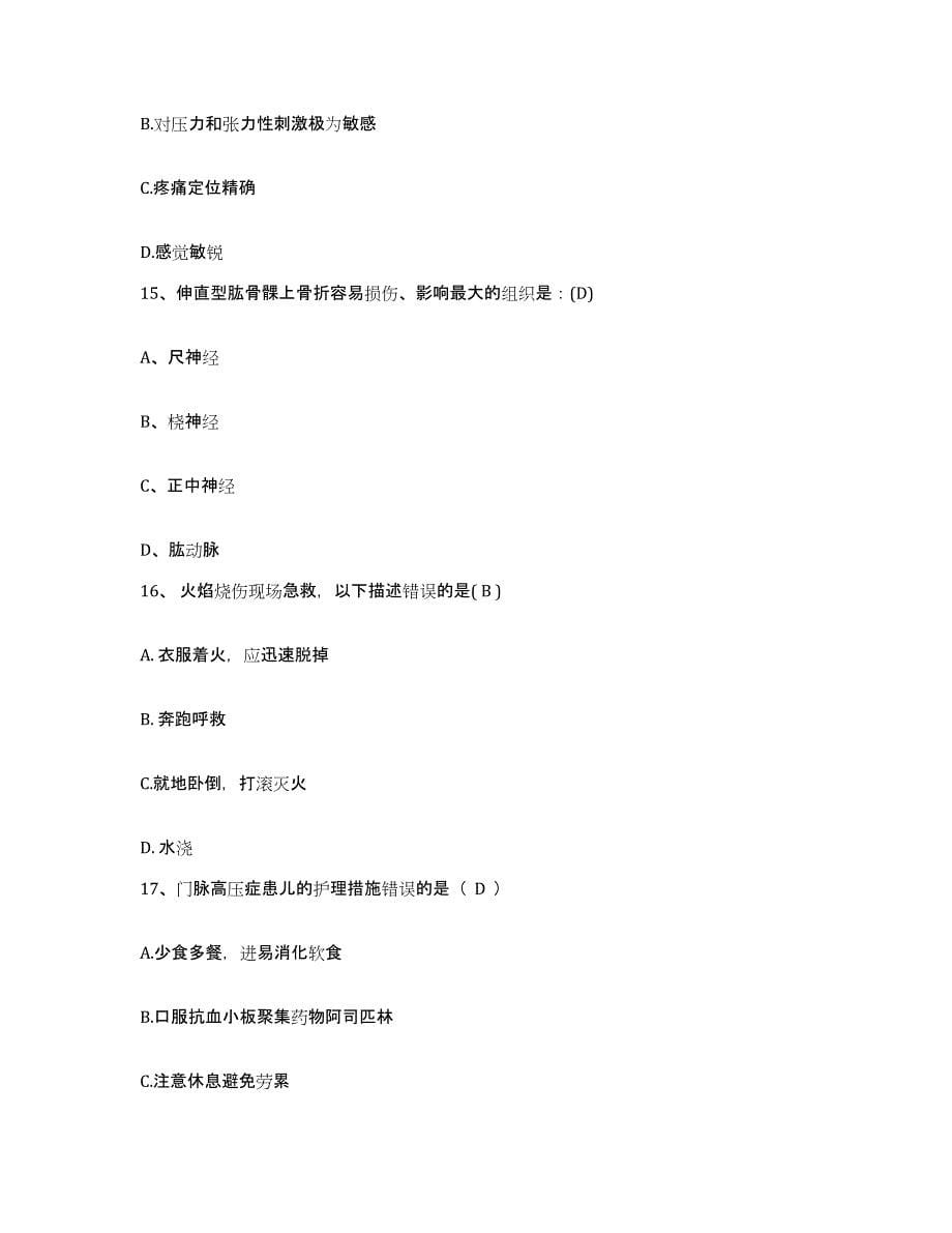 2024年度黑龙江方正县人民医院护士招聘每日一练试卷A卷含答案_第5页