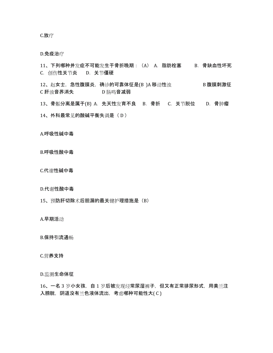 2024年度黑龙江依兰县妇幼保健院护士招聘题库综合试卷B卷附答案_第4页