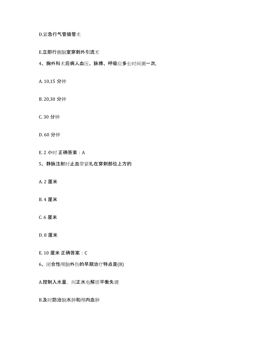 2024年度黑龙江省商业职工医院护士招聘模拟考试试卷B卷含答案_第2页