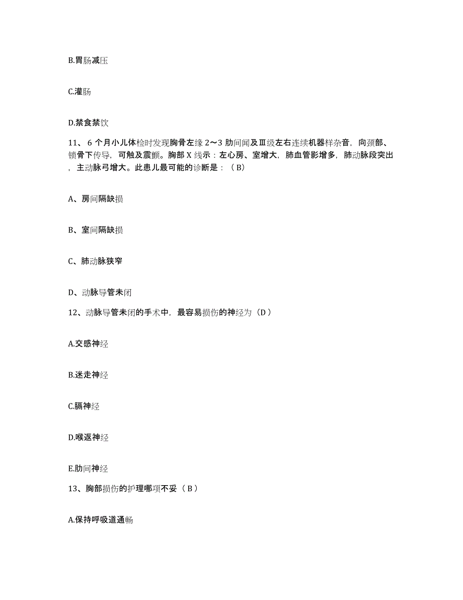 2024年度黑龙江黑河市第一人民医院护士招聘考前冲刺模拟试卷A卷含答案_第4页