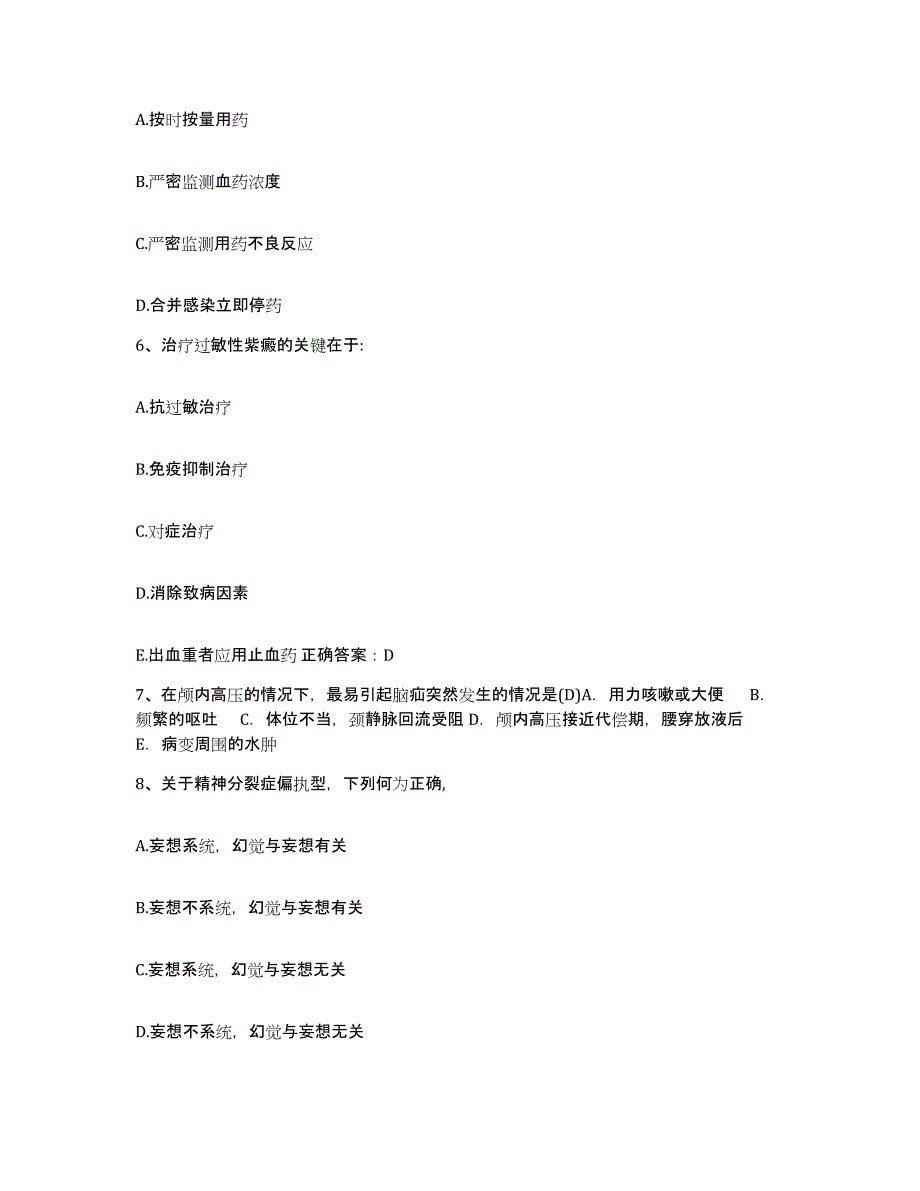 2024年度黑龙江省医学会附属医院护士招聘考前练习题及答案_第2页