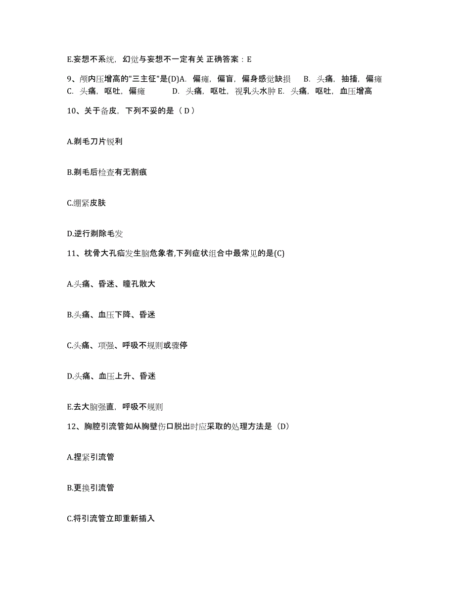 2024年度黑龙江省医学会附属医院护士招聘考前练习题及答案_第3页