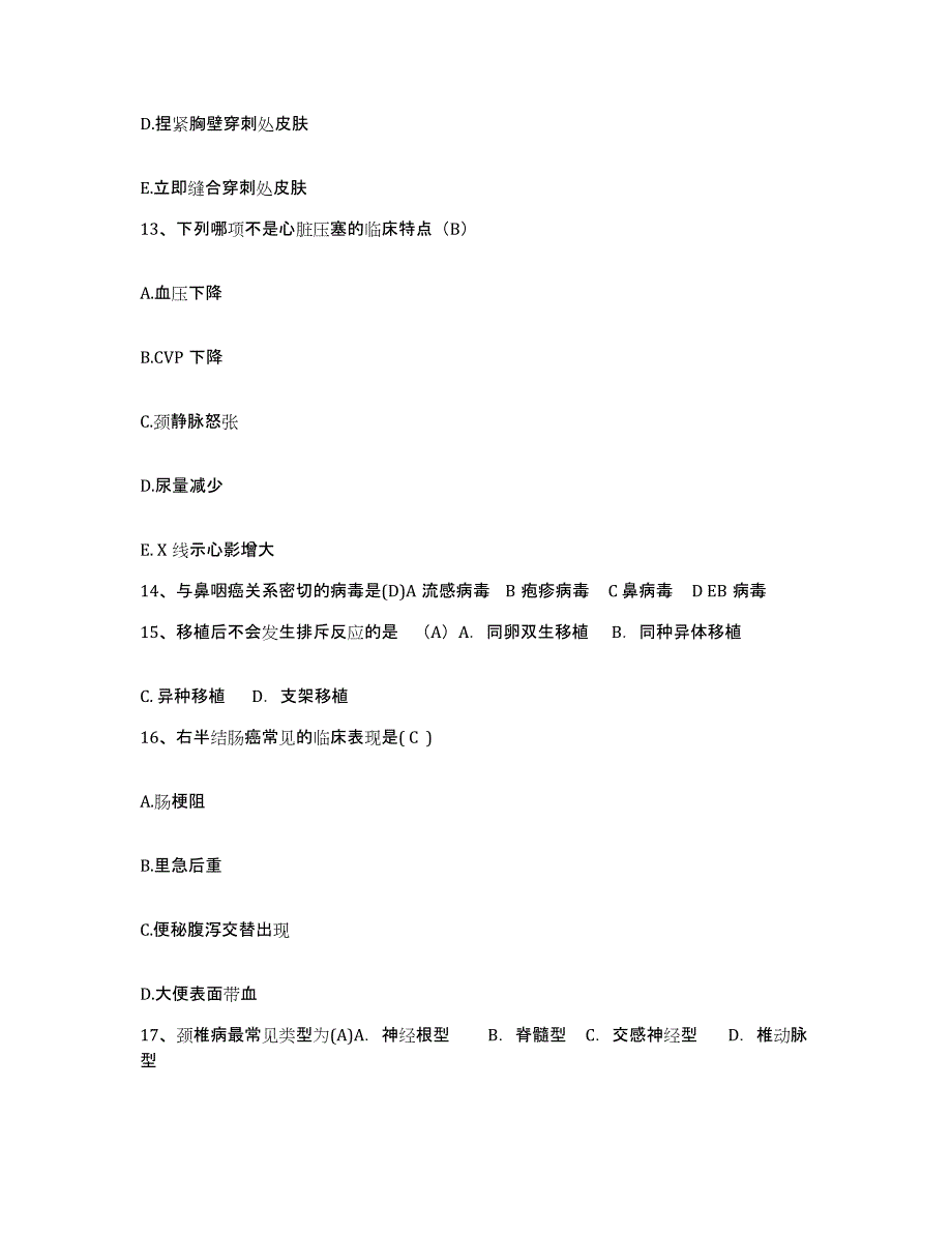 2024年度黑龙江省医学会附属医院护士招聘考前练习题及答案_第4页