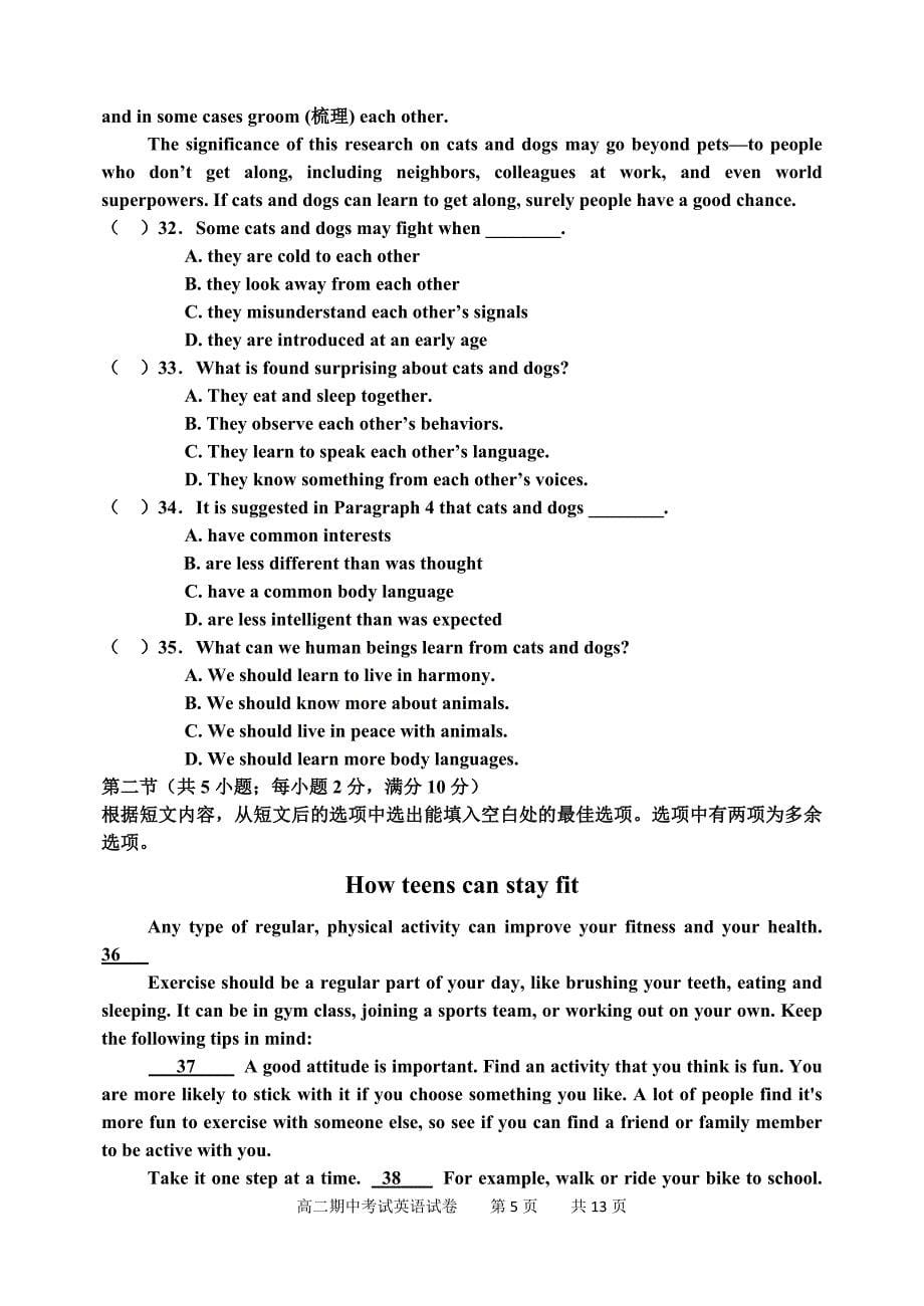 高二上学期期中考试英语试卷_第5页