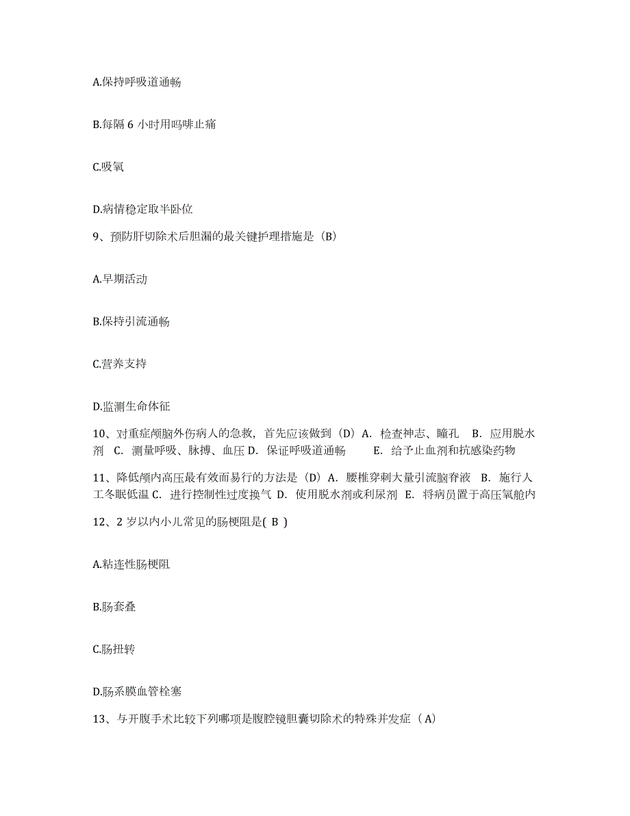 2024年度黑龙江牡丹江市第二发电厂职工医院护士招聘考前练习题及答案_第3页