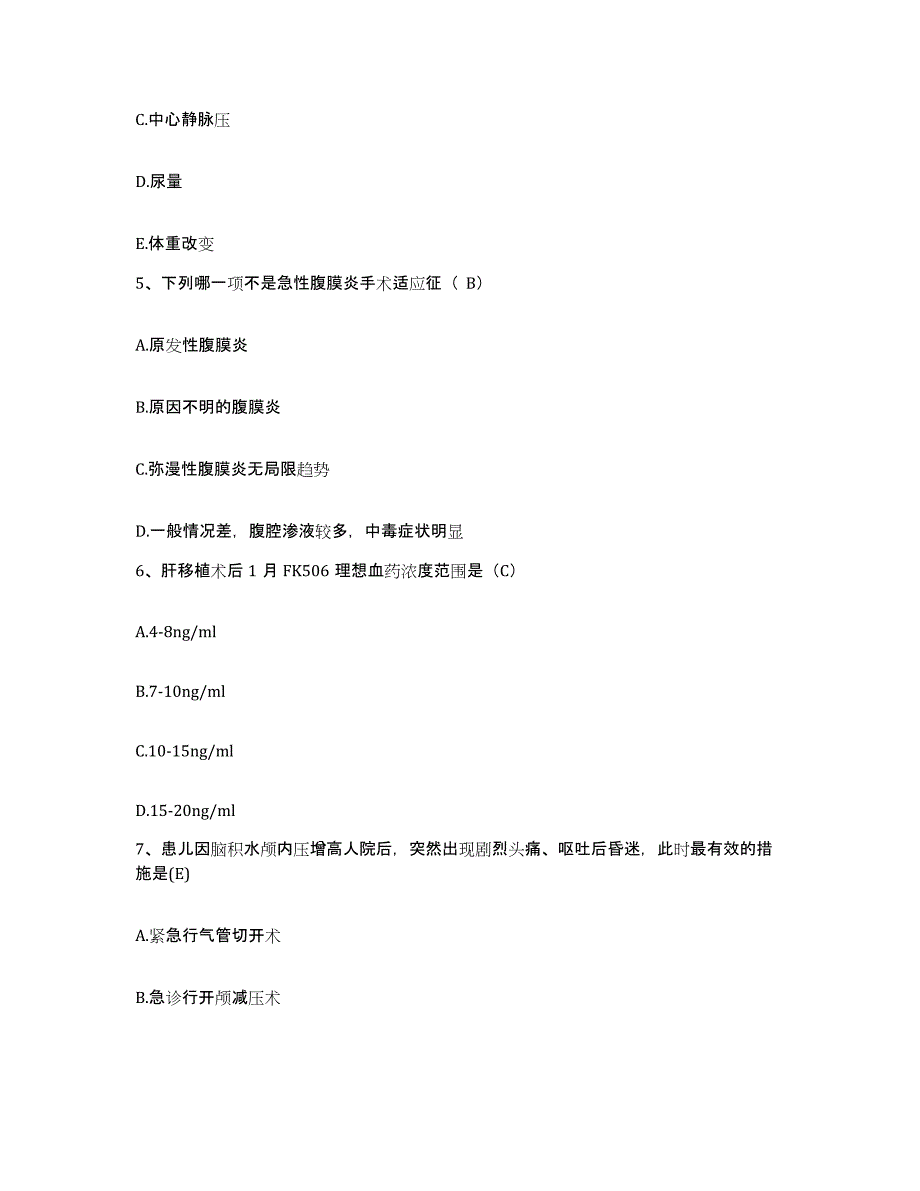 2024年度黑龙江肇源县妇幼保健院护士招聘题库附答案（基础题）_第2页