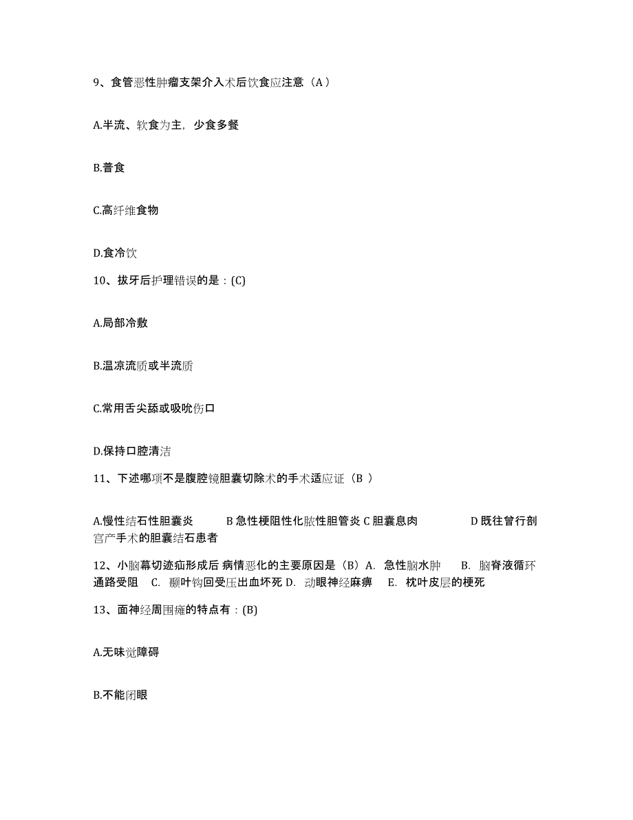 2024年度黑龙江大兴安岭市松岭区医院护士招聘押题练习试卷B卷附答案_第3页