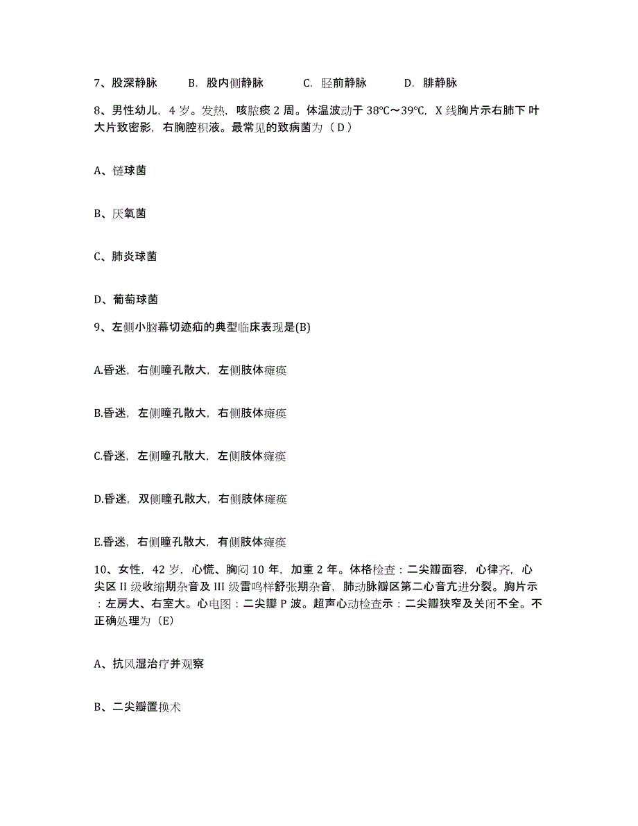 2024年度黑龙江大庆市第四医院护士招聘考前冲刺试卷A卷含答案_第2页