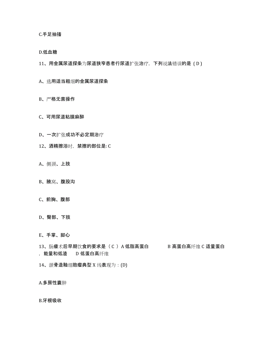 2024年度黑龙江牡丹江市职业病防治所护士招聘强化训练试卷A卷附答案_第4页